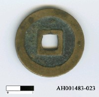 藏品(後水尾天皇到明正天皇「寬永通寶」)的圖片